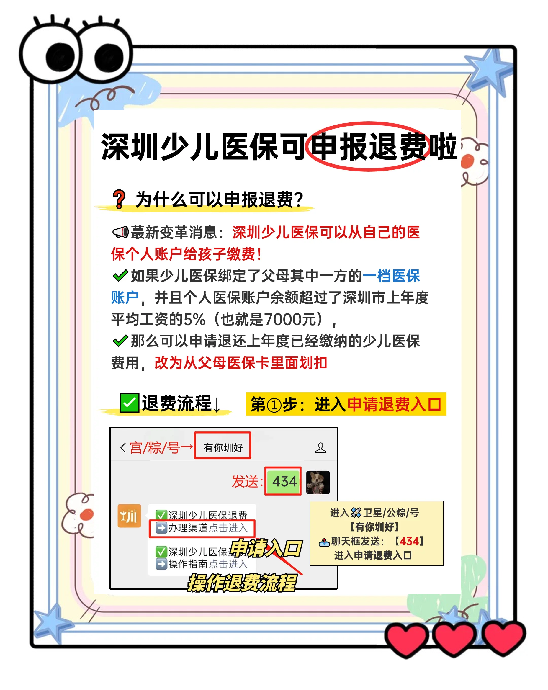 金湖最新小孩怎么刷大人的医保卡方法分析(最方便真实的金湖小孩怎么刷大人的医保卡余额方法)