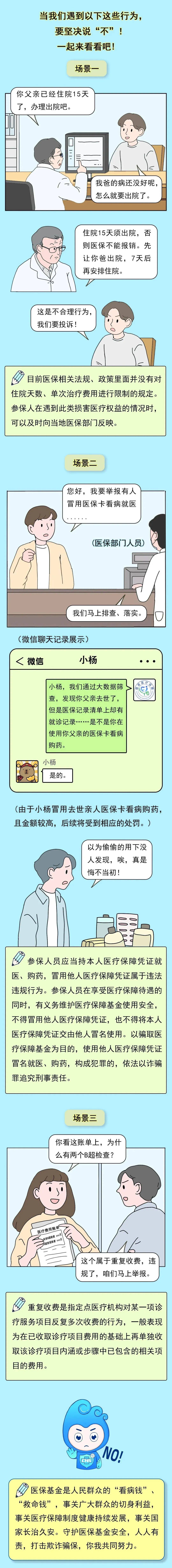 金湖最新医保套现24小时微信方法分析(最方便真实的金湖深圳医保套现24小时微信方法)
