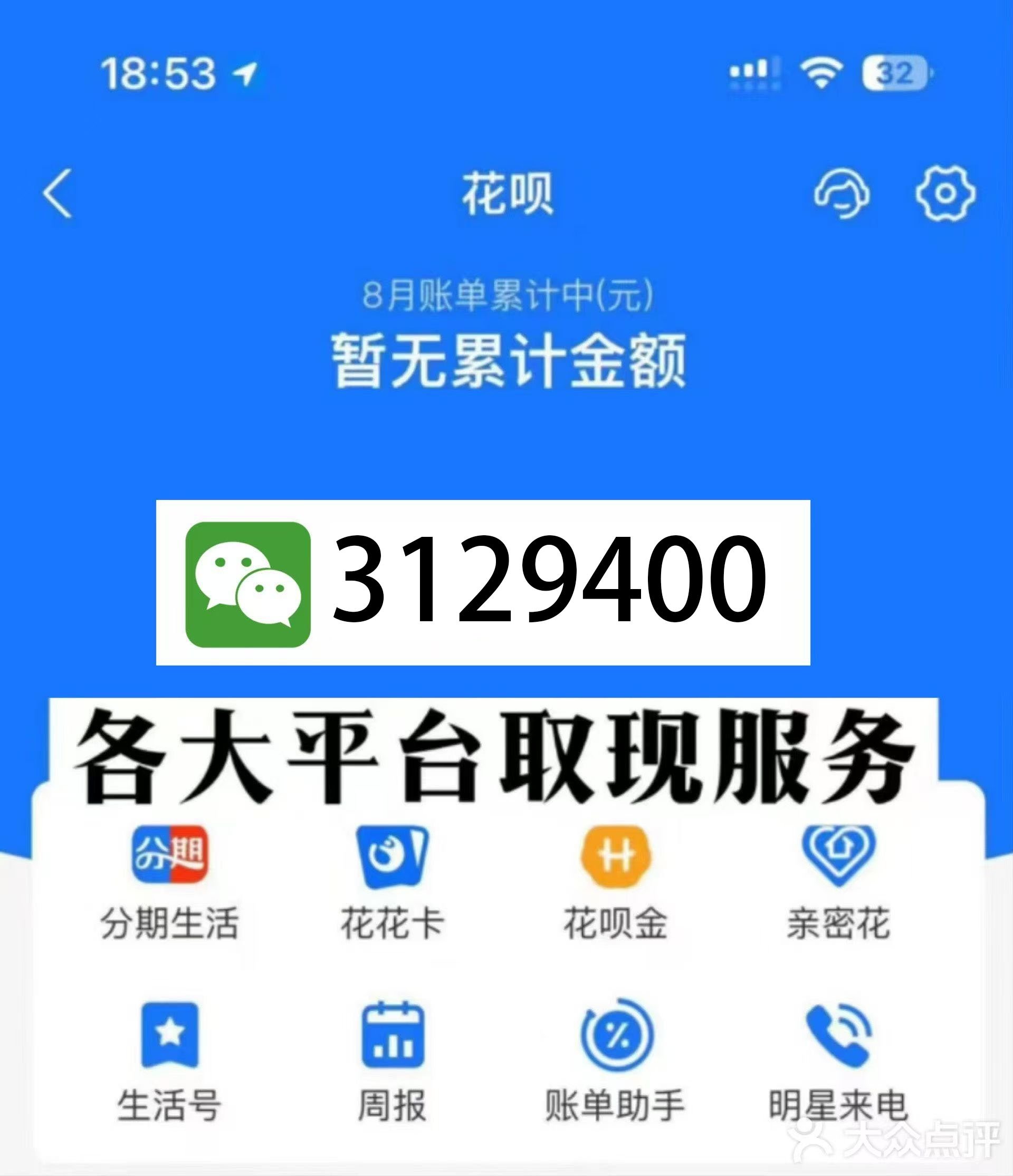 金湖最新医保换现金秒到账微信是真的吗方法分析(最方便真实的金湖刷医保卡换现金是否构成犯罪方法)