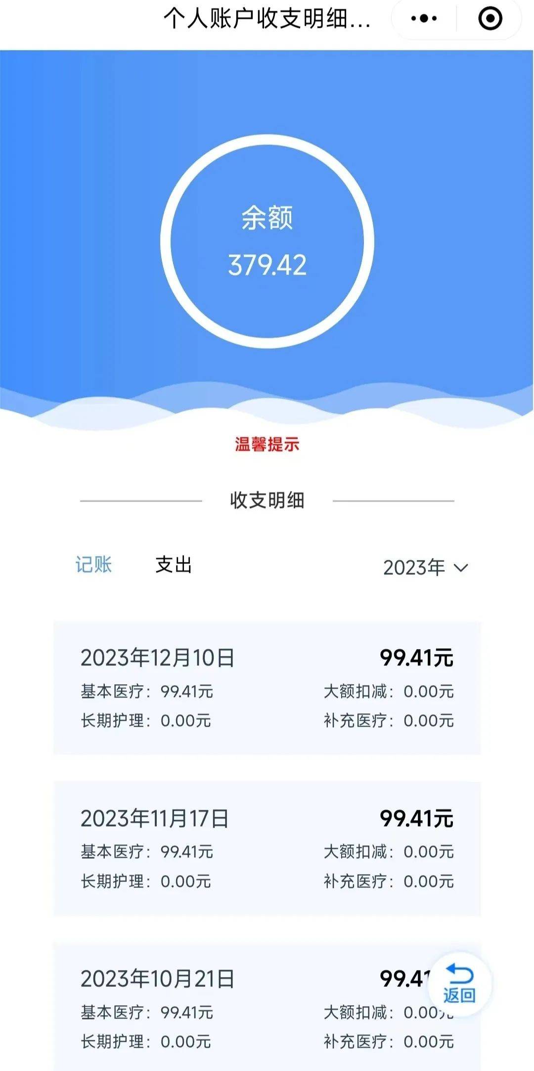 金湖最新医保个人账户余额取现方法分析(最方便真实的金湖医保个人账户余额取现什么意思方法)