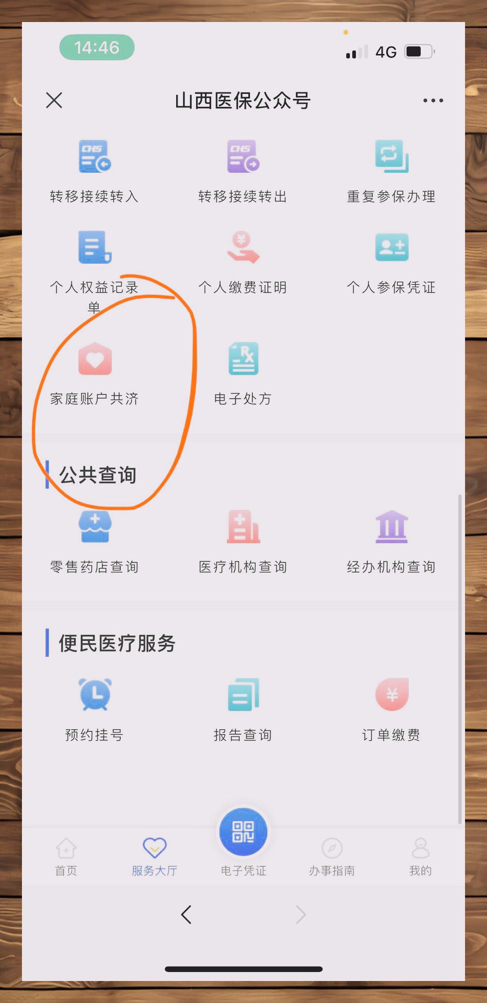 金湖最新微信与医保卡绑定的方法方法分析(最方便真实的金湖微信咋绑定医保卡方法)