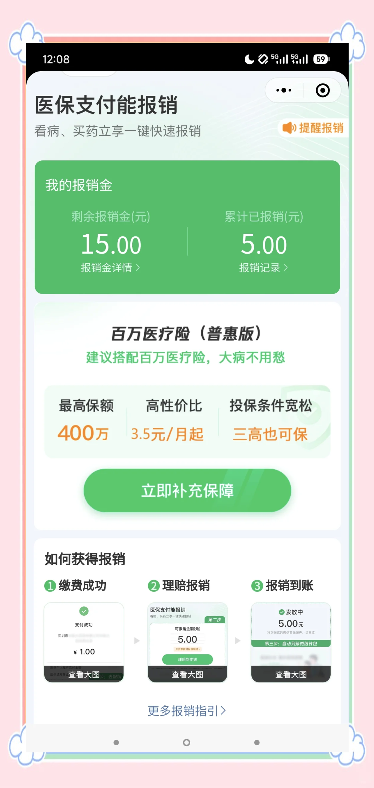 金湖最新医保换现金秒到账微信方法分析(最方便真实的金湖医保卡套取现金渠道方法)