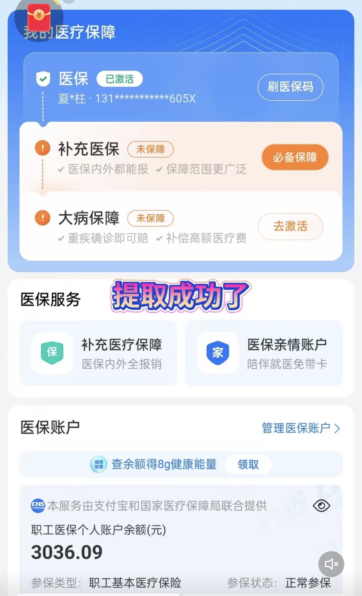 金湖最新手机操作医保取钱方法分析(最方便真实的金湖手机操作医保取钱流程方法)