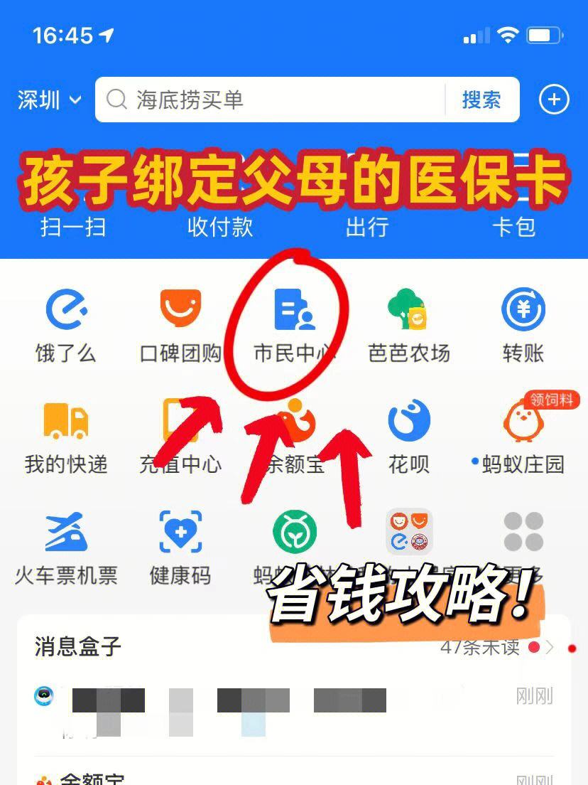 金湖最新医保卡怎么在微信绑定方法分析(最方便真实的金湖医保卡怎么在微信绑定手机号方法)