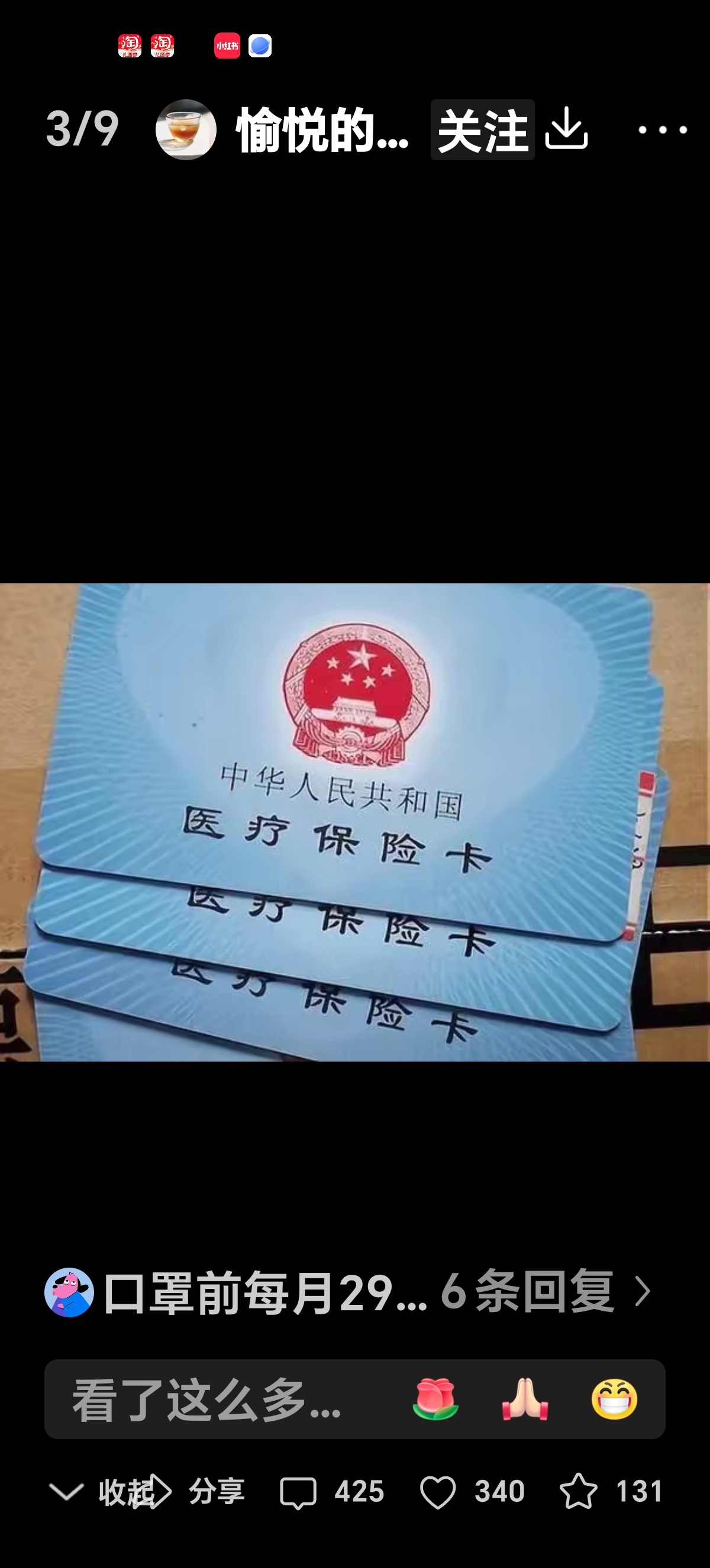 金湖最新医保卡里有6000元能取出来吗方法分析(最方便真实的金湖医保卡里有6000元能取出来吗现在方法)
