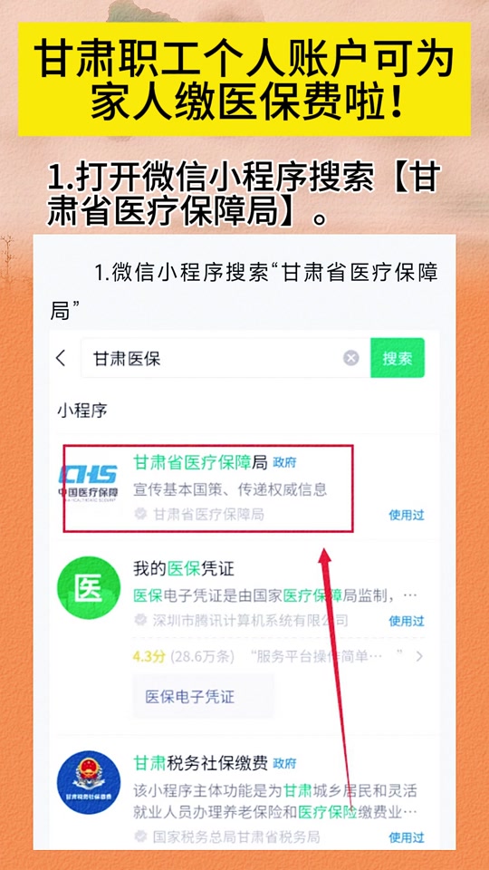 金湖最新微信医保小程序提现到账图方法分析(最方便真实的金湖微信医保提现钱去哪了方法)