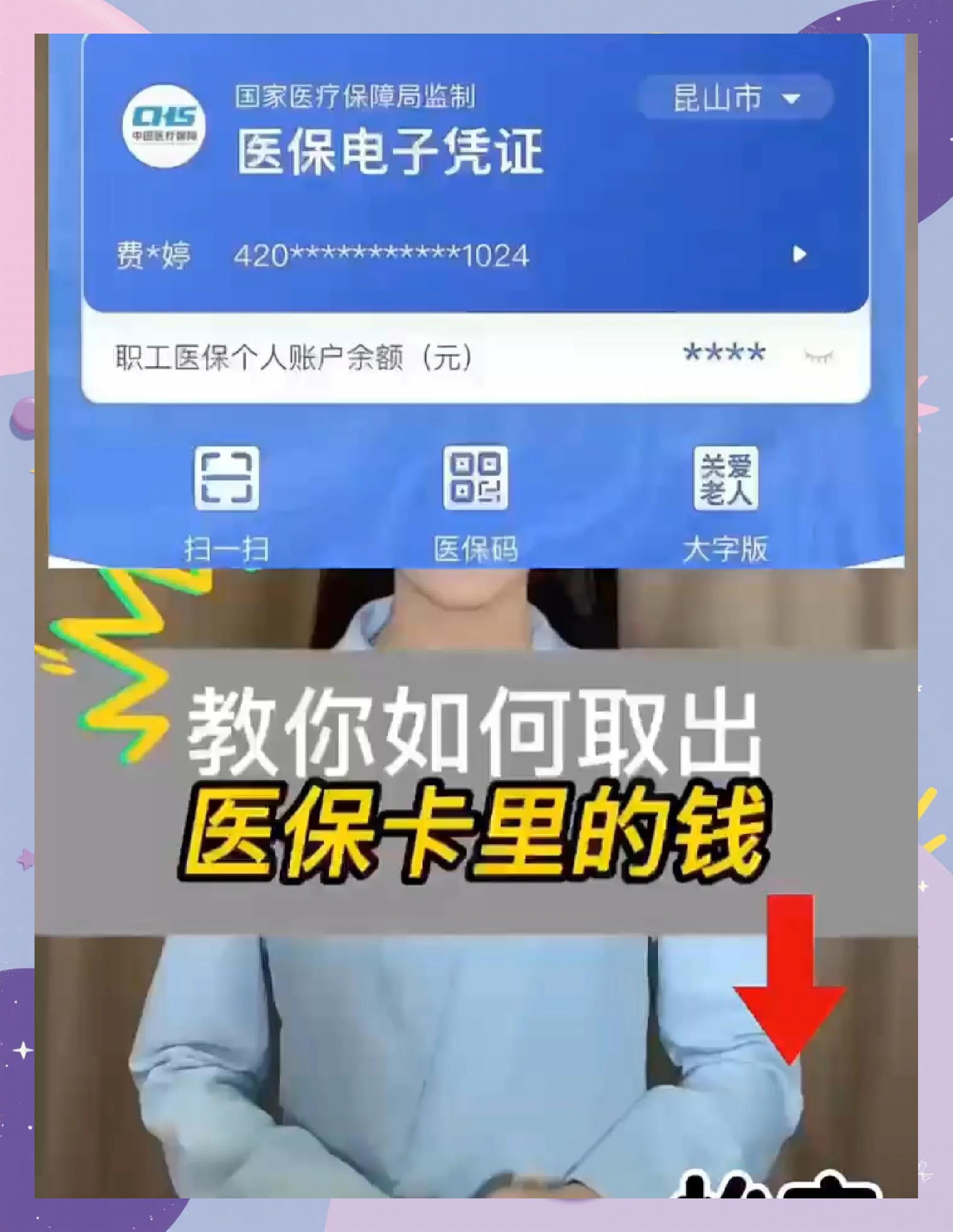金湖最新医保余额网上提取手机上怎么提取方法分析(最方便真实的金湖医保余额网上提取手机上怎么提取不了方法)