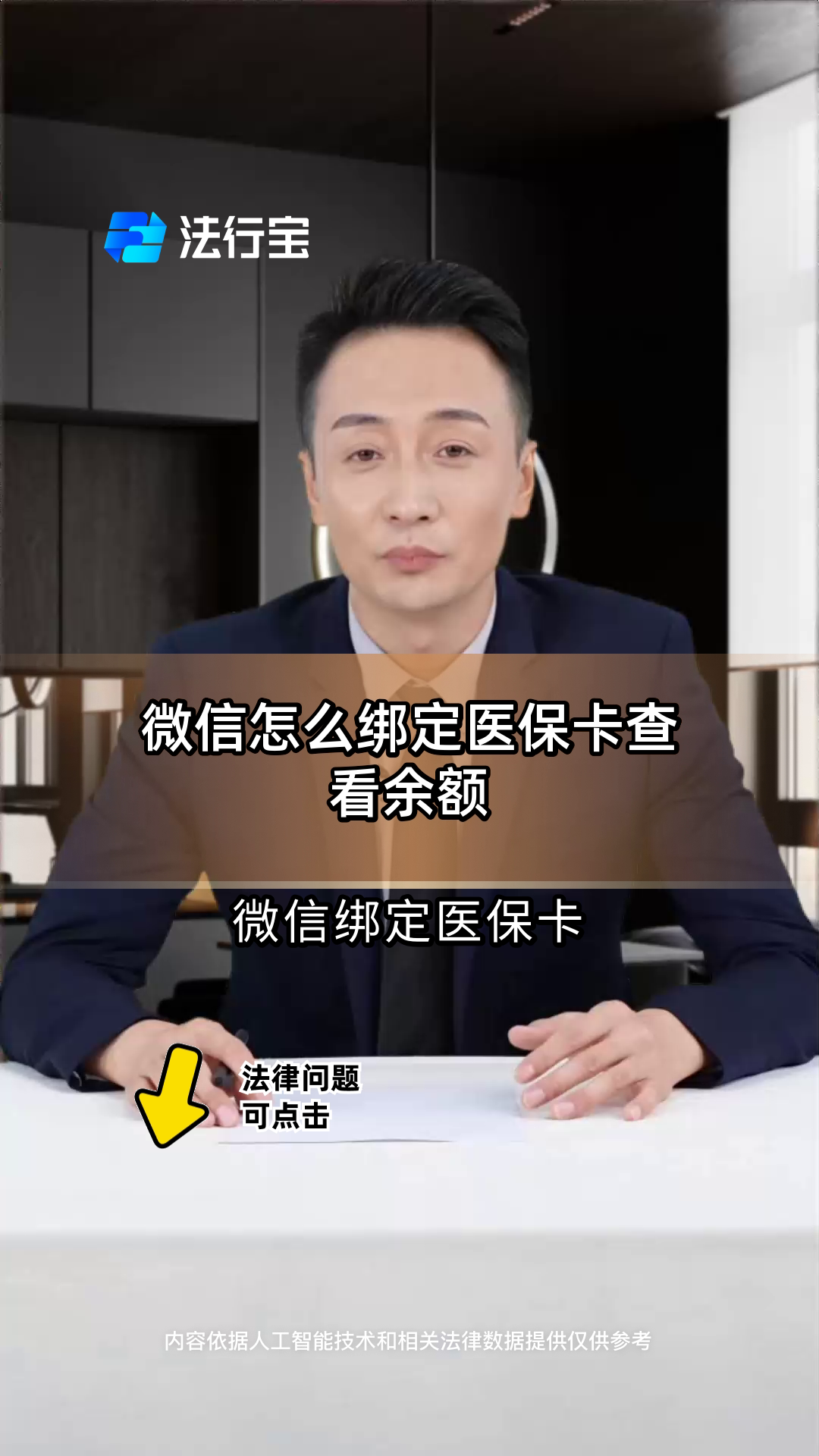 金湖最新医保卡可以绑定微信吗方法分析(最方便真实的金湖电子医保卡可以绑定微信吗方法)