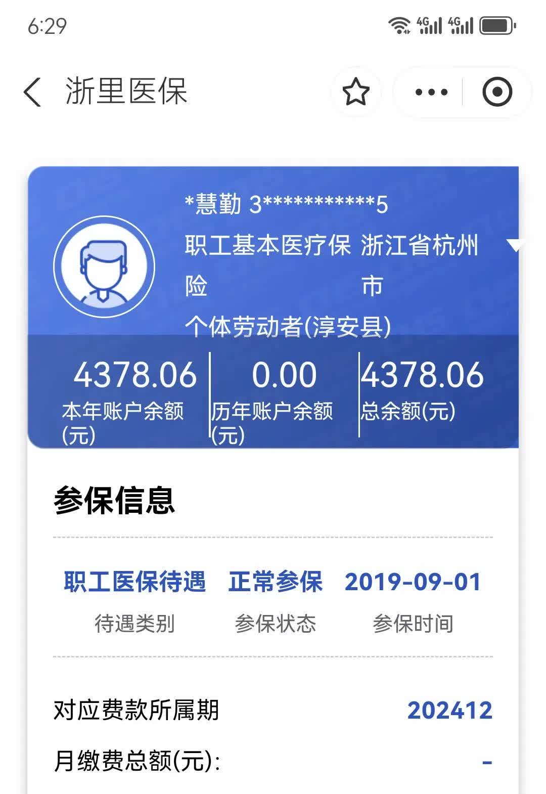 金湖最新12333查询医保卡余额方法分析(最方便真实的金湖12333查询医保卡余额时总提示没认证是怎么回事方法)