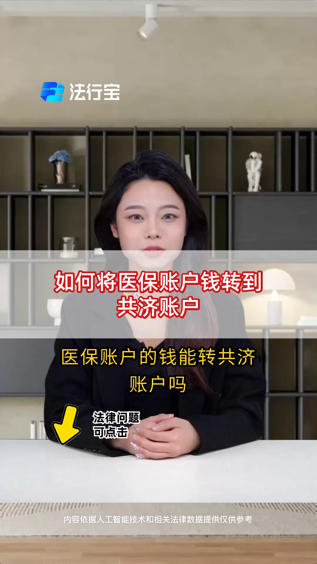 金湖最新手机上怎么把医保的钱给取出来方法分析(最方便真实的金湖手机上怎么把医保的钱给取出来用方法)