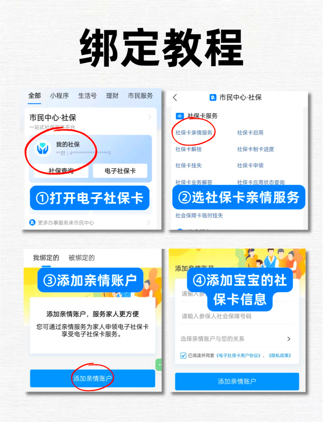 金湖最新医保卡怎么绑定微信上使用方法分析(最方便真实的金湖医保卡怎么绑手机上微信方法)