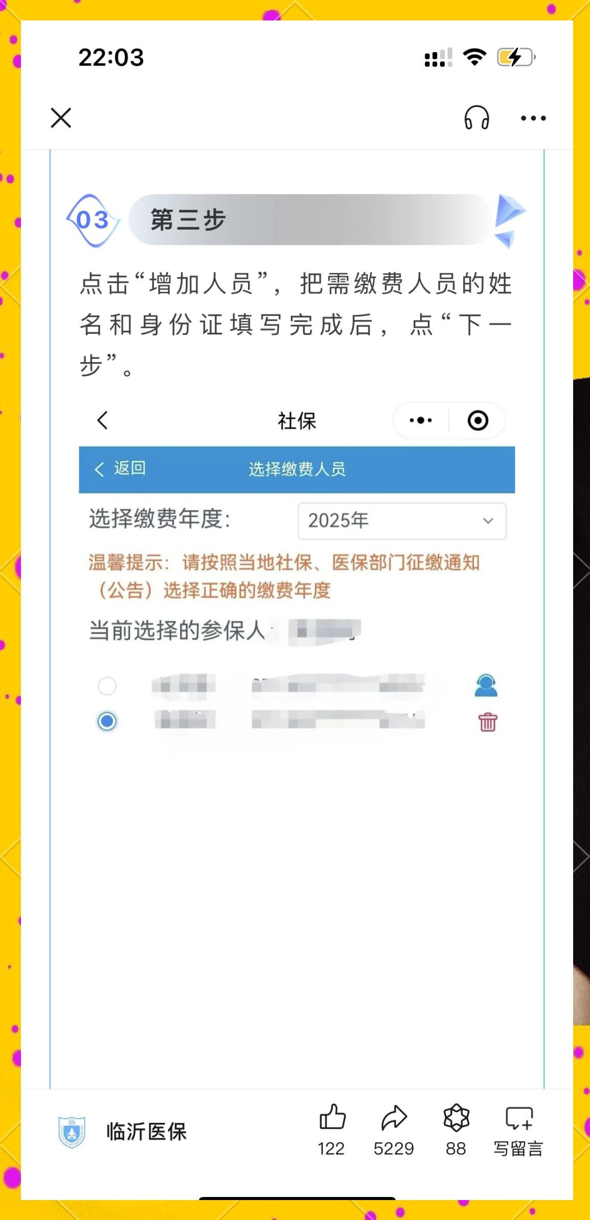 金湖最新职工医保余额能取现吗方法分析(最方便真实的金湖职工医保的钱可以提现吗方法)