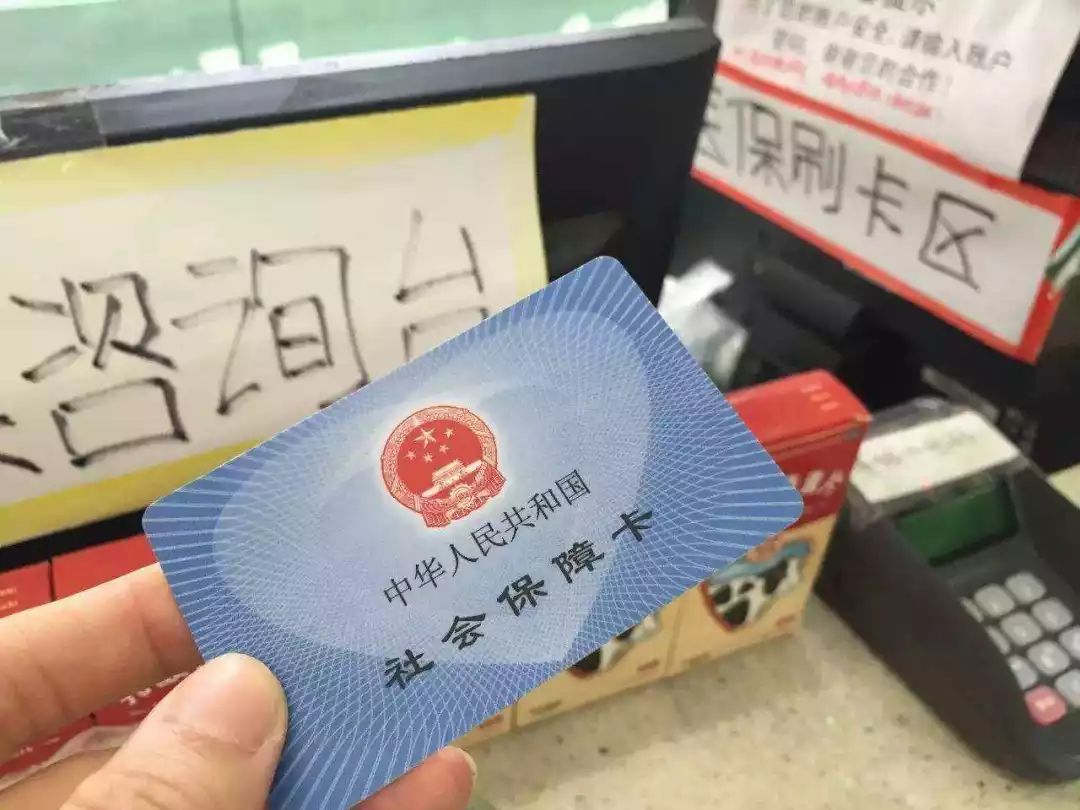 金湖医保卡余额套现联系方式的简单介绍