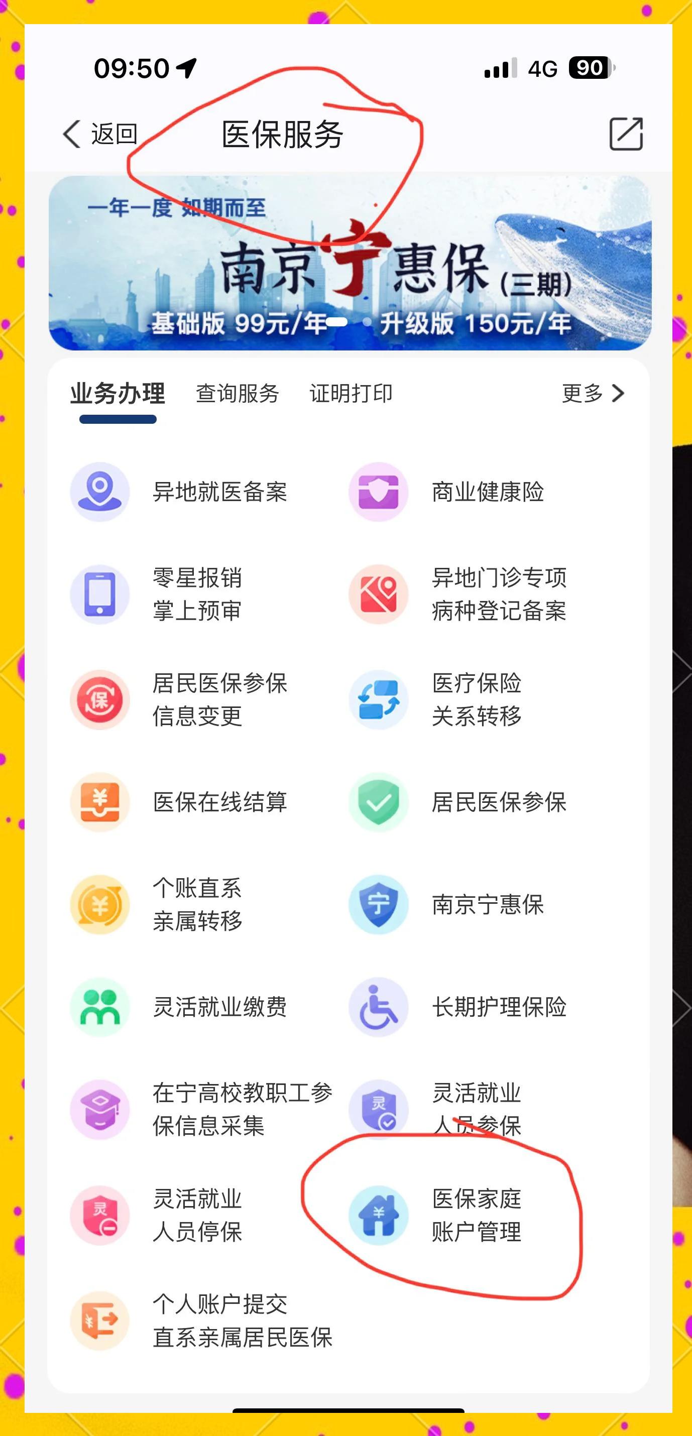 金湖最新怎么在手机上查医保卡里的钱方法分析(最方便真实的金湖怎样在手机里查询医保卡里的余额方法)