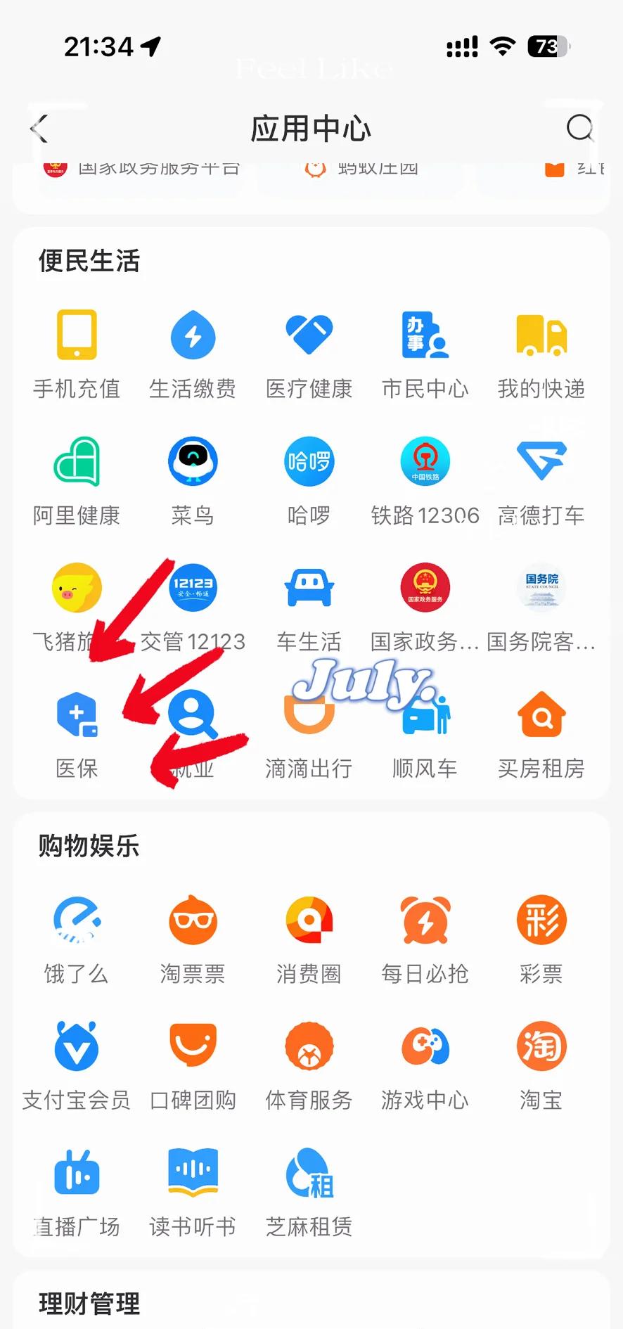 金湖最新医保卡怎么绑定手机微信方法分析(最方便真实的金湖医保卡绑定手机微信可以支付吗方法)