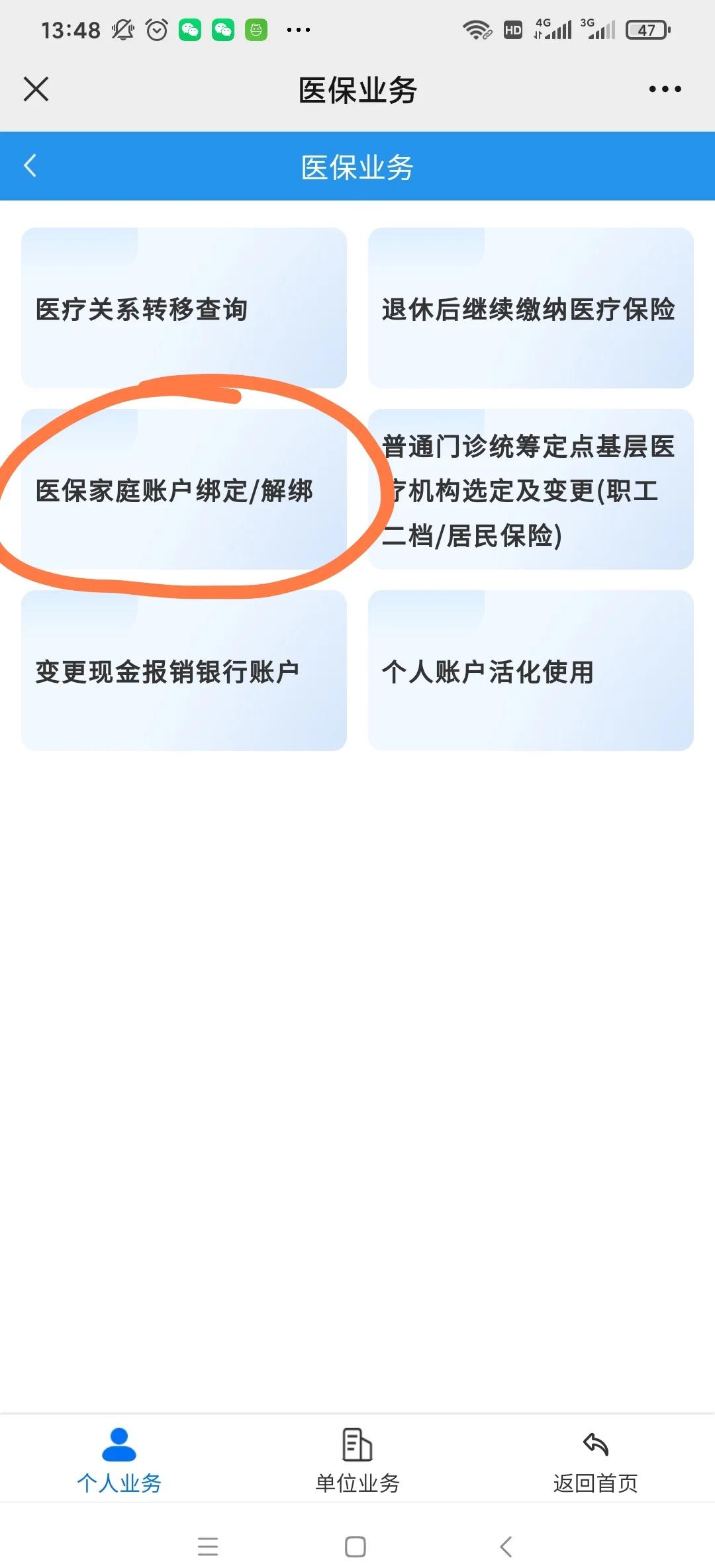 金湖最新医保卡怎么绑定红包支付方法分析(最方便真实的金湖医保卡怎么绑定红包支付功能方法)