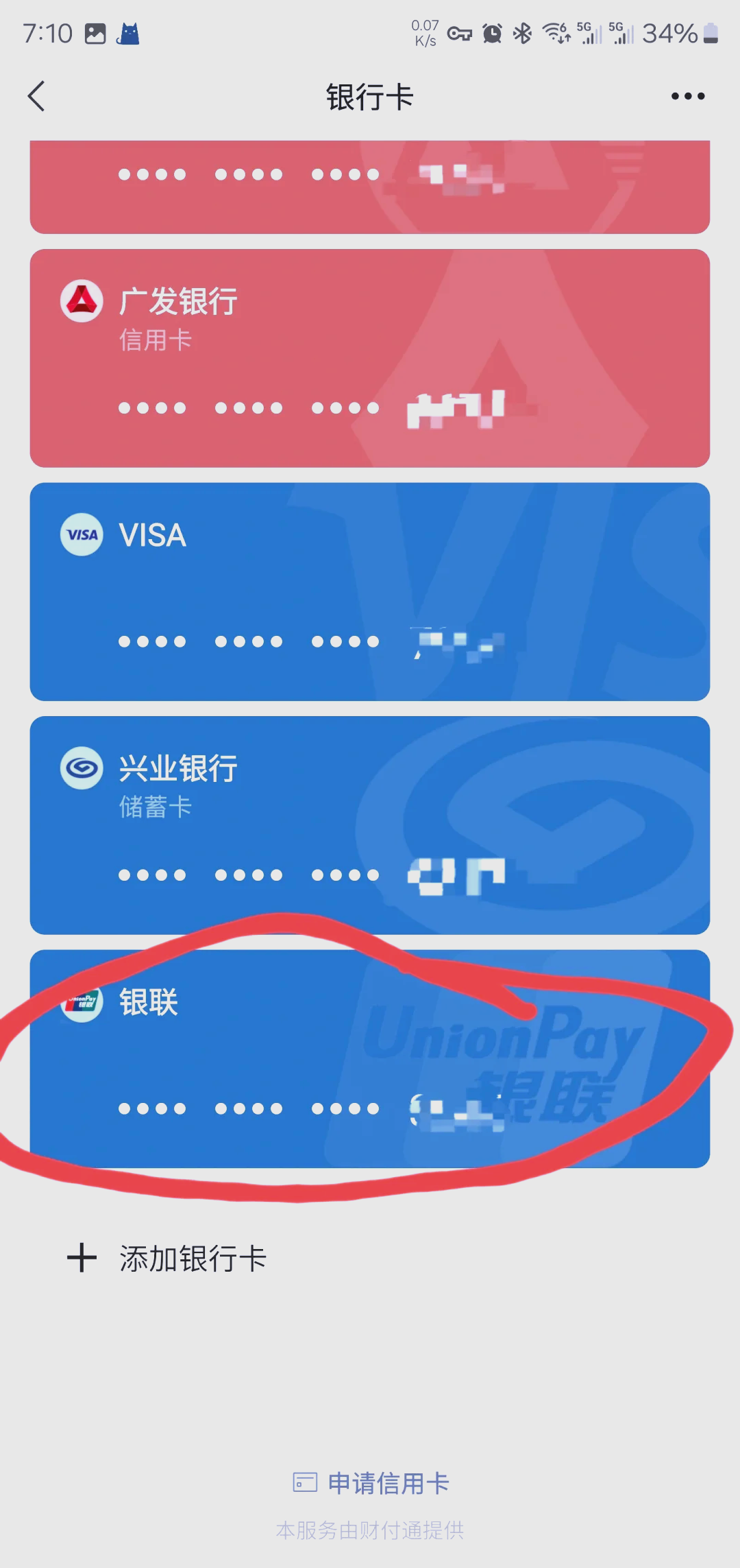 金湖最新社保卡绑定微信钱包方法分析(最方便真实的金湖社保卡绑定微信钱包后社保卡可以提现什么意思方法)