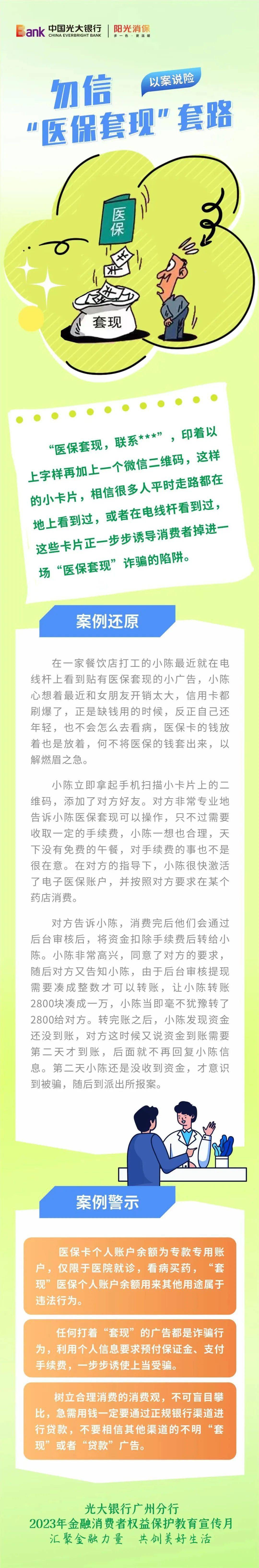 金湖最新医保套现的方式有哪些方法分析(最方便真实的金湖医保套现一般手续费多少方法)