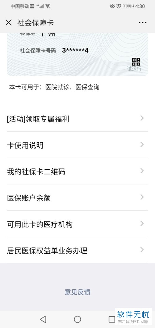 金湖最新医保卡怎么绑定微信提现账户信息方法分析(最方便真实的金湖医保卡怎么绑定微信提现账户信息错误方法)