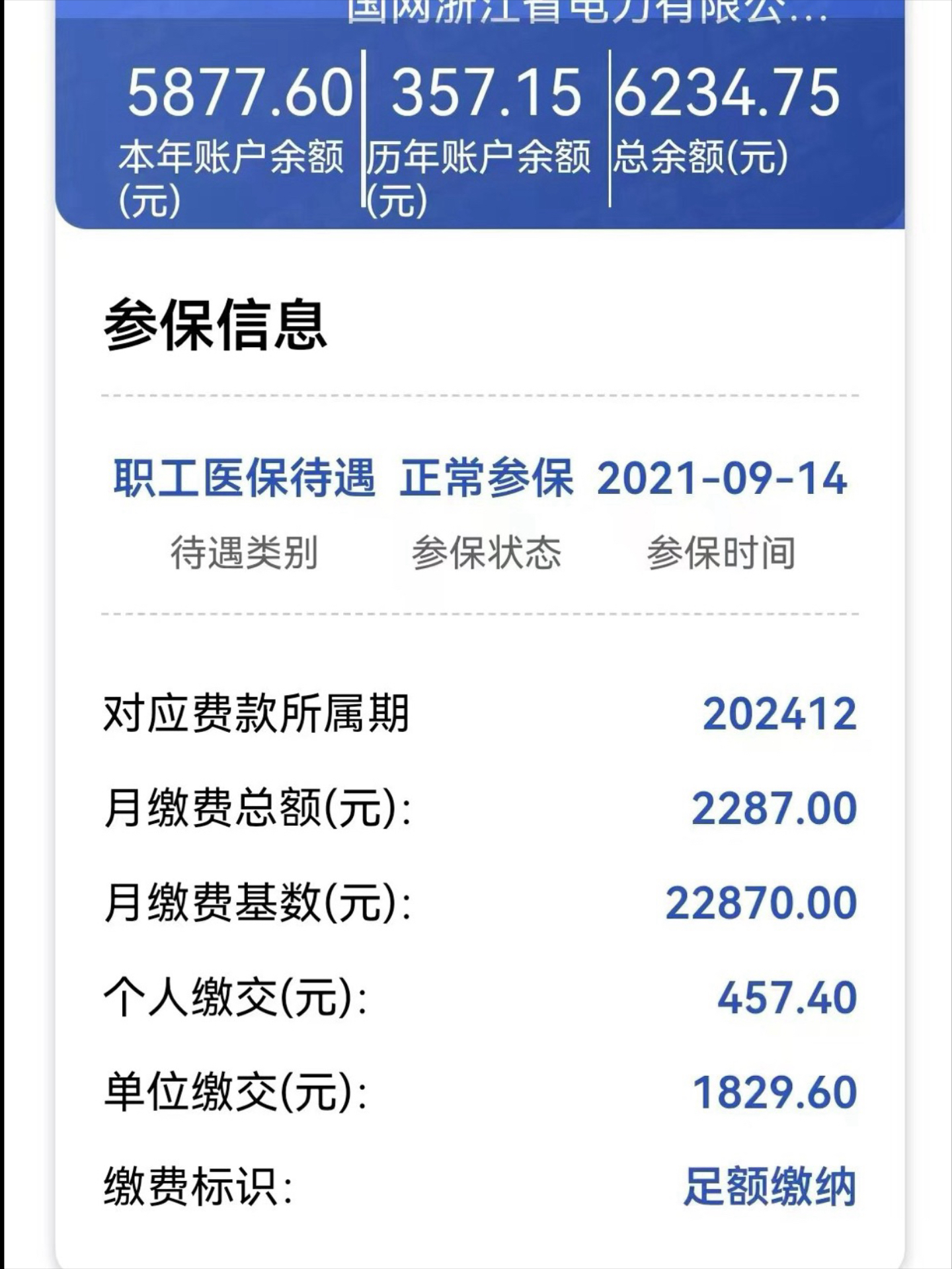 金湖最新医保怎么取出来到微信上方法分析(最方便真实的金湖医保卡里的钱微信怎么取出来方法)