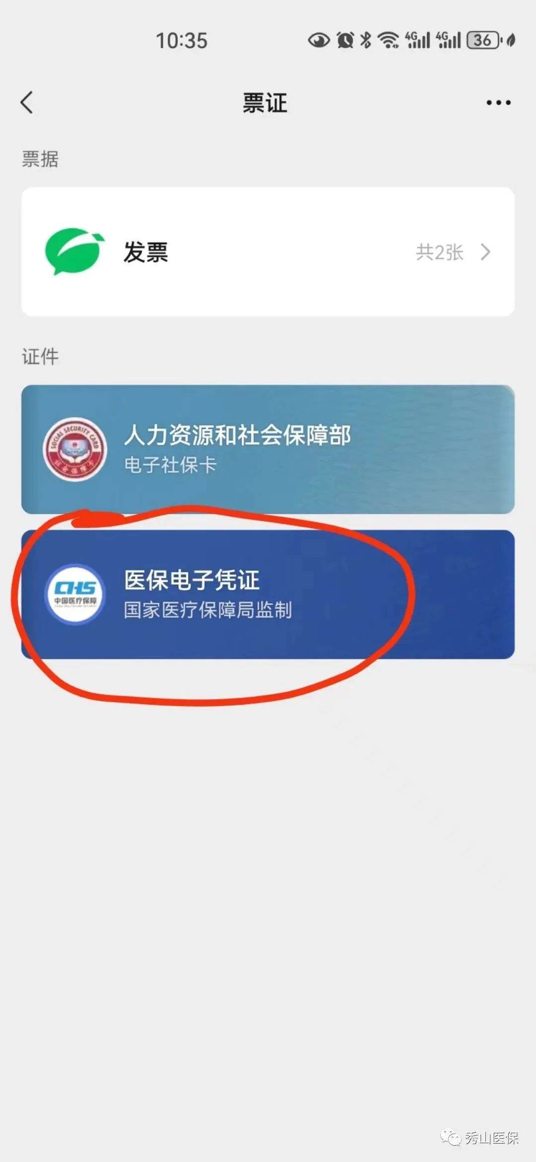 金湖最新如何把医保卡绑定微信方法分析(最方便真实的金湖怎样把医保卡绑定微信上方法)