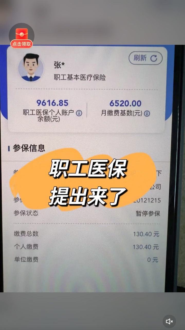 金湖最新个人医保余额怎么提取到银行卡方法分析(最方便真实的金湖医保卡个人账户怎么提取方法)