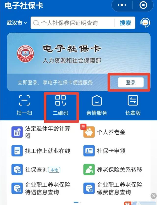 金湖最新微信怎么绑定电子医保卡方法分析(最方便真实的金湖微信怎么绑定电子医保卡步骤方法)