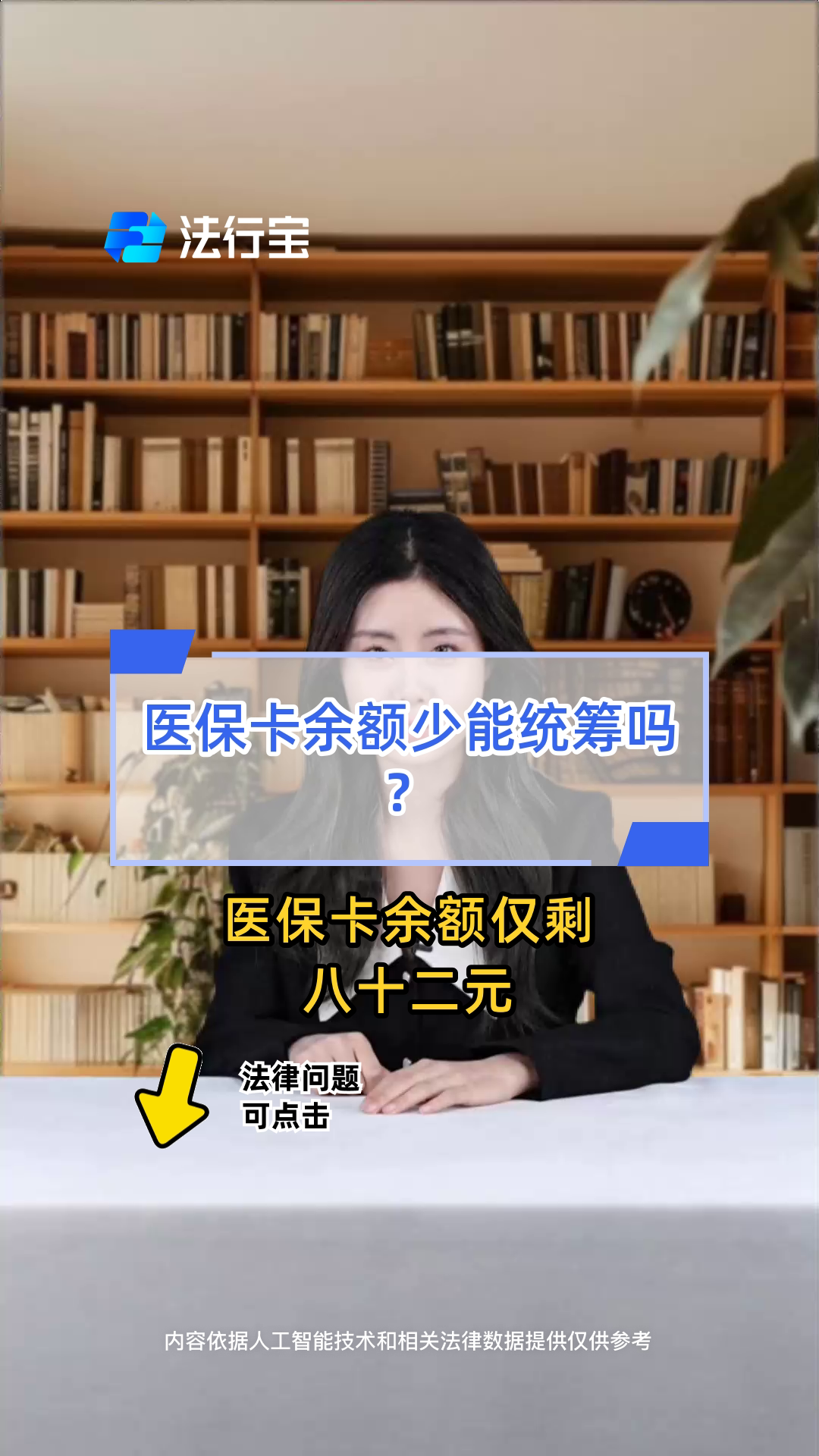 金湖最新医保卡余额突然少了5000方法分析(最方便真实的金湖医保卡余额突然少了,最简单三个步骤方法)