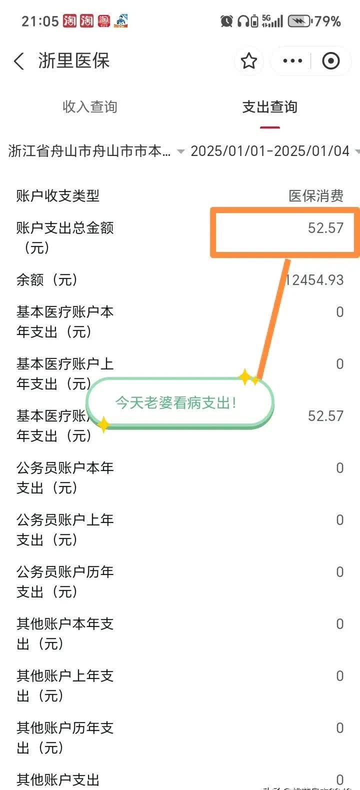 金湖最新医保卡提现到微信多久到账方法分析(最方便真实的金湖医保卡提现到微信多久到账家嶶qw413612助君取出方法)