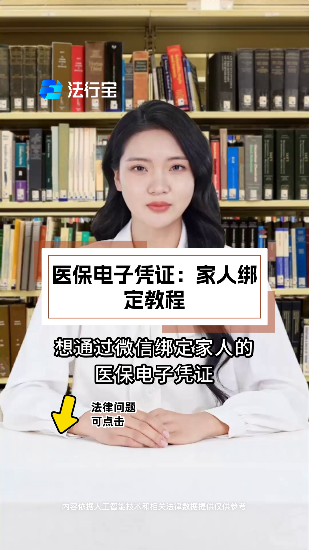 金湖最新微信绑定医保卡怎么绑定家人方法分析(最方便真实的金湖微信里医保卡怎么绑定方法)