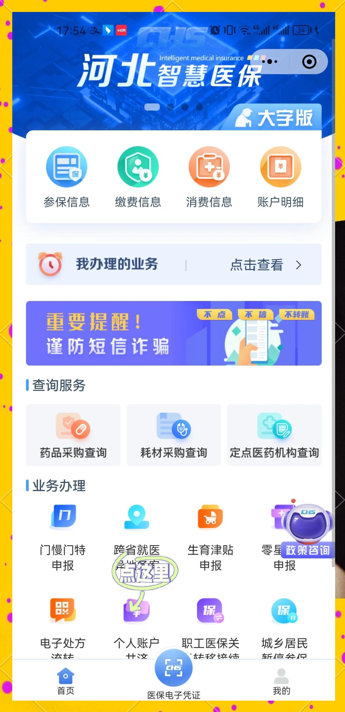 金湖最新医保卡怎么提到微信方法分析(最方便真实的金湖医保余额怎么转到微信上方法)