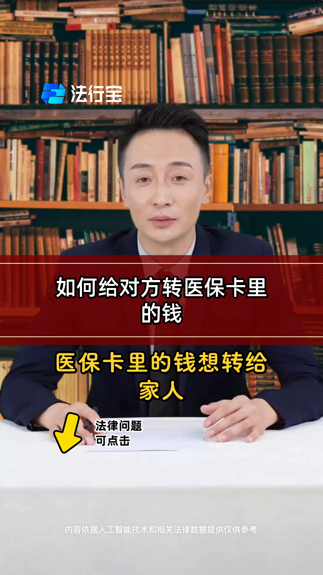 金湖最新医保换现金是合法的吗方法分析(最方便真实的金湖医保换现金是合法的吗安全吗方法)