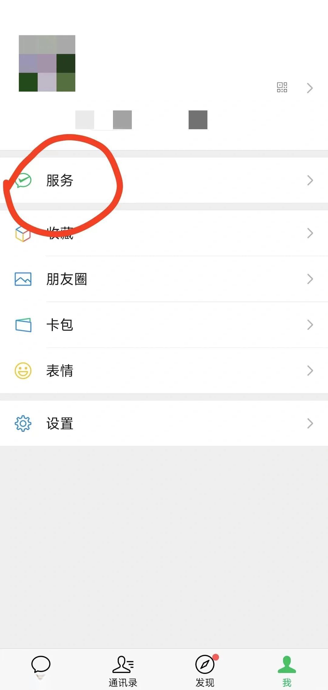 金湖最新医保卡怎么添加微信卡包方法分析(最方便真实的金湖医保卡如何添加方法)