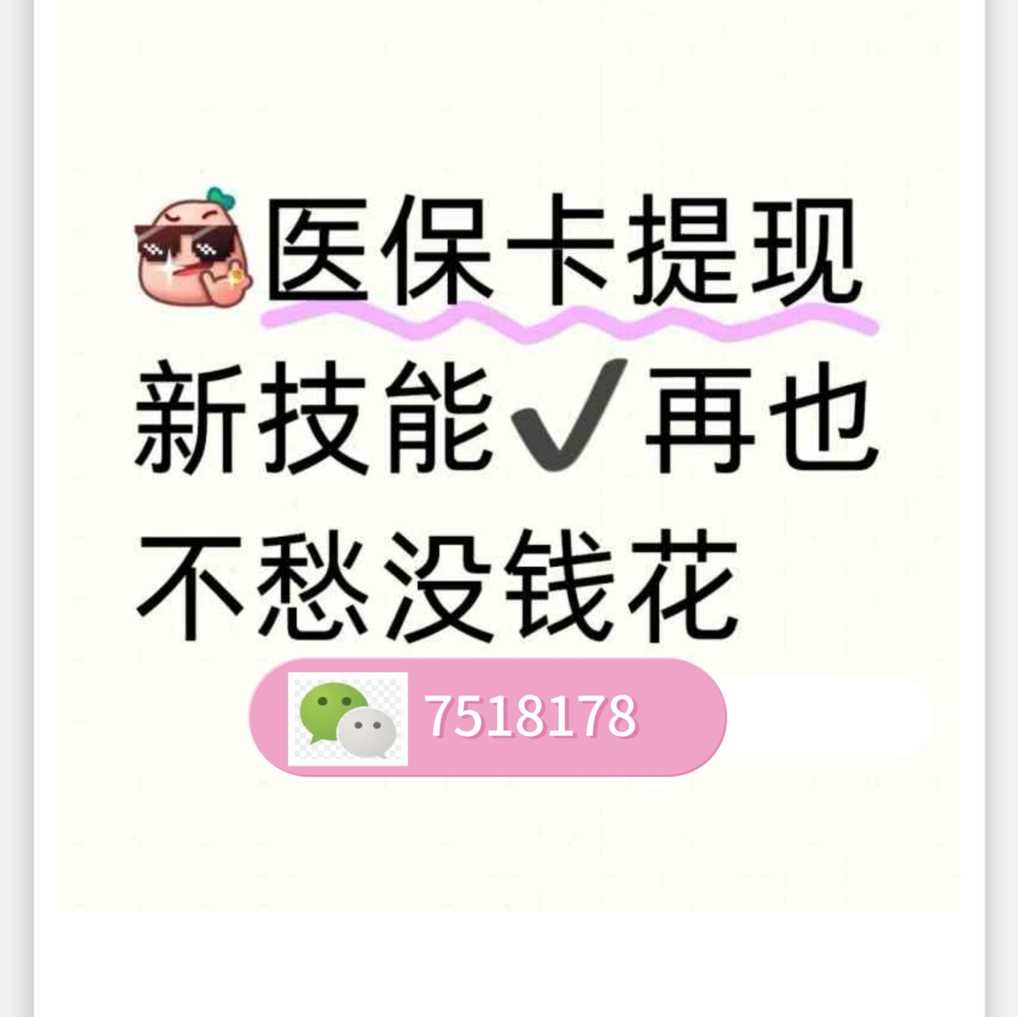 金湖最新医保卡里的钱绑定微信提现方法分析(最方便真实的金湖医保卡怎么绑定银行卡提现方法)