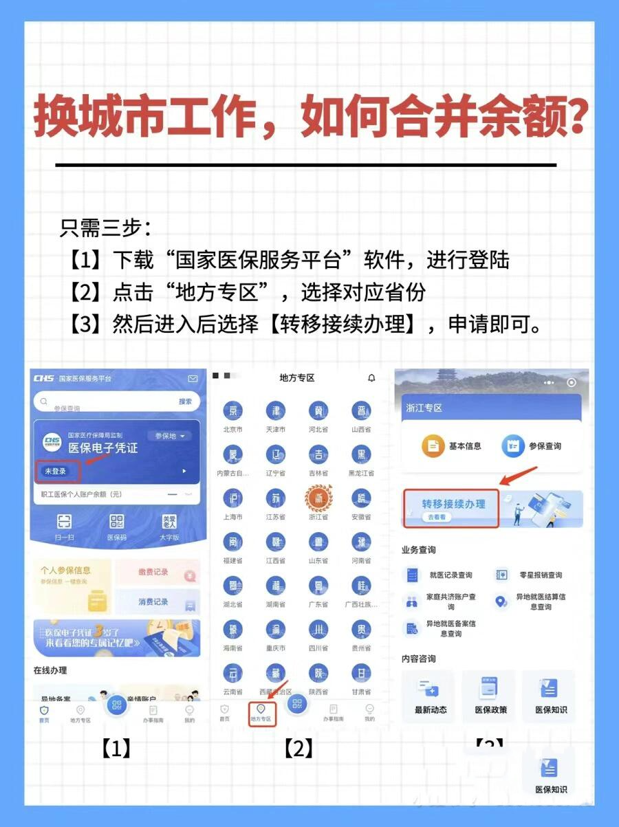 金湖最新医保能不能在手机上取出来方法分析(最方便真实的金湖医保卡能不能在手机上交钱方法)