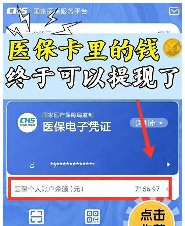 金湖最新医保卡的钱和银行卡的钱在一起吗方法分析(最方便真实的金湖医保卡里的钱和银行卡里的钱一样吗方法)