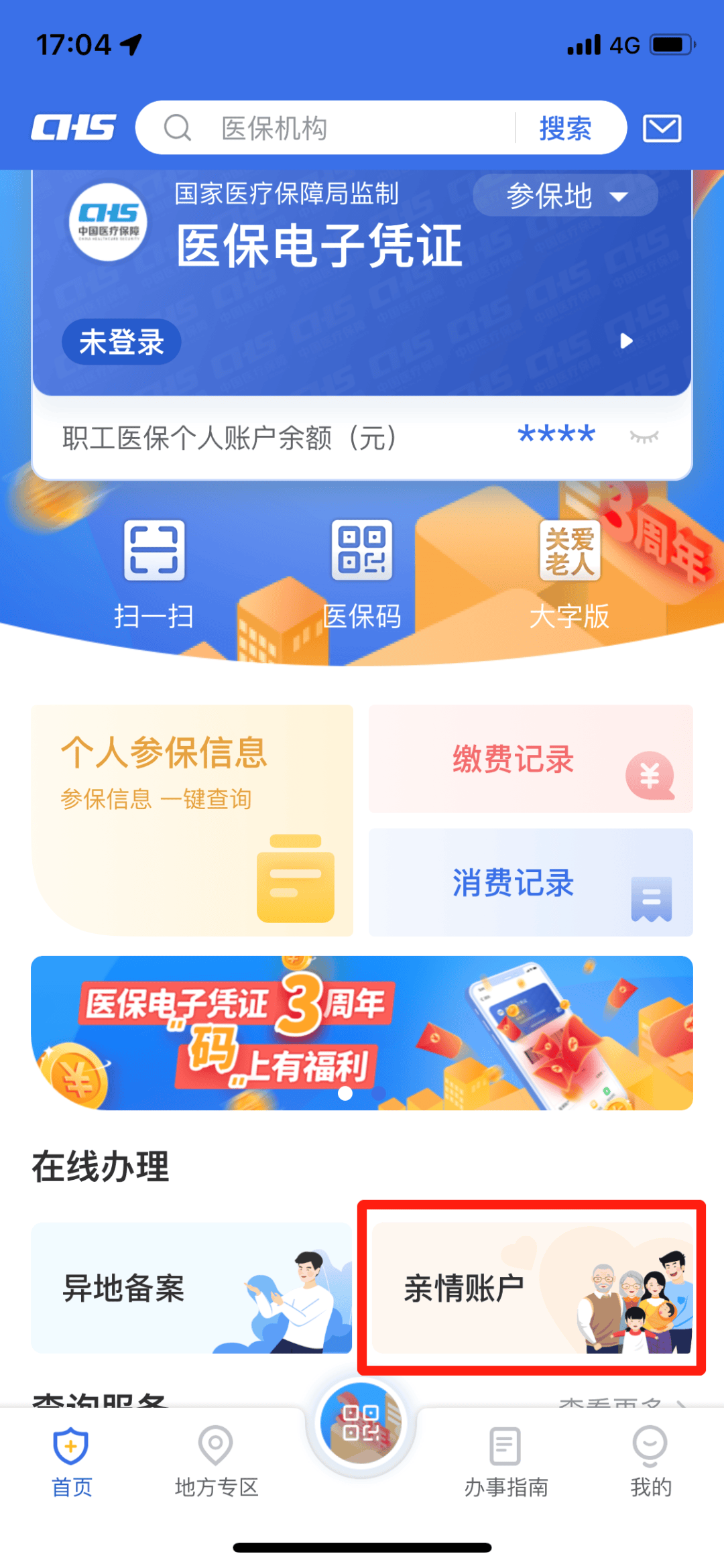 金湖最新钱不小心转到医保卡方法分析(最方便真实的金湖不小心把钱转入医保卡怎么取出来方法)