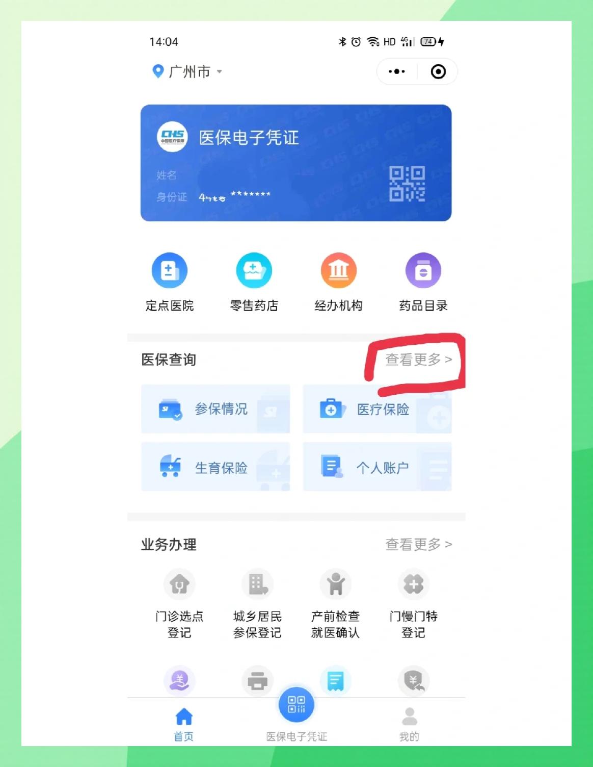 金湖最新医保卡怎么在手机上领取方法分析(最方便真实的金湖医保卡在手机上怎么激活步骤自己操作方法)