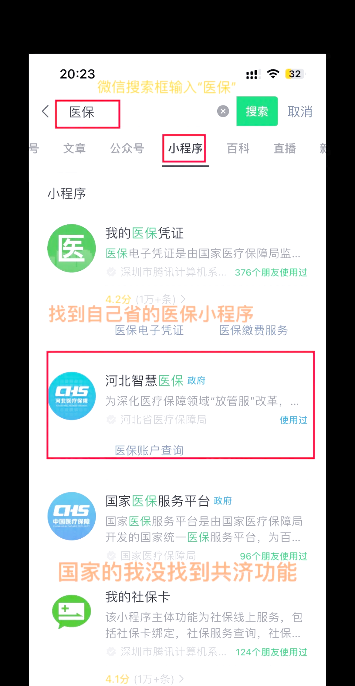 金湖最新医保卡绑定微信方法分析(最方便真实的金湖医保卡绑定微信怎么不能支付方法)