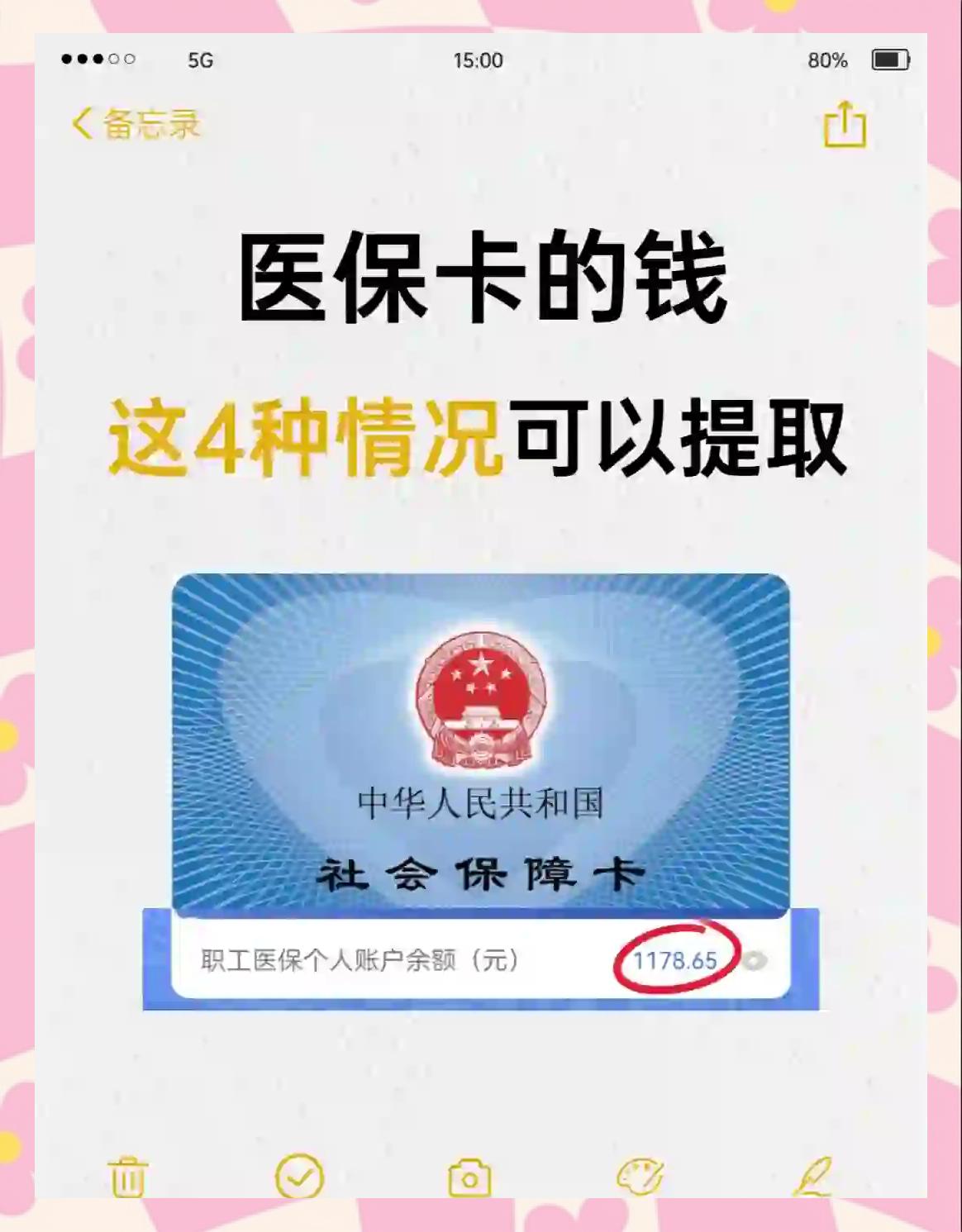 金湖最新医保个人账户提取方法方法分析(最方便真实的金湖医保个人账户提取方法有哪些方法)