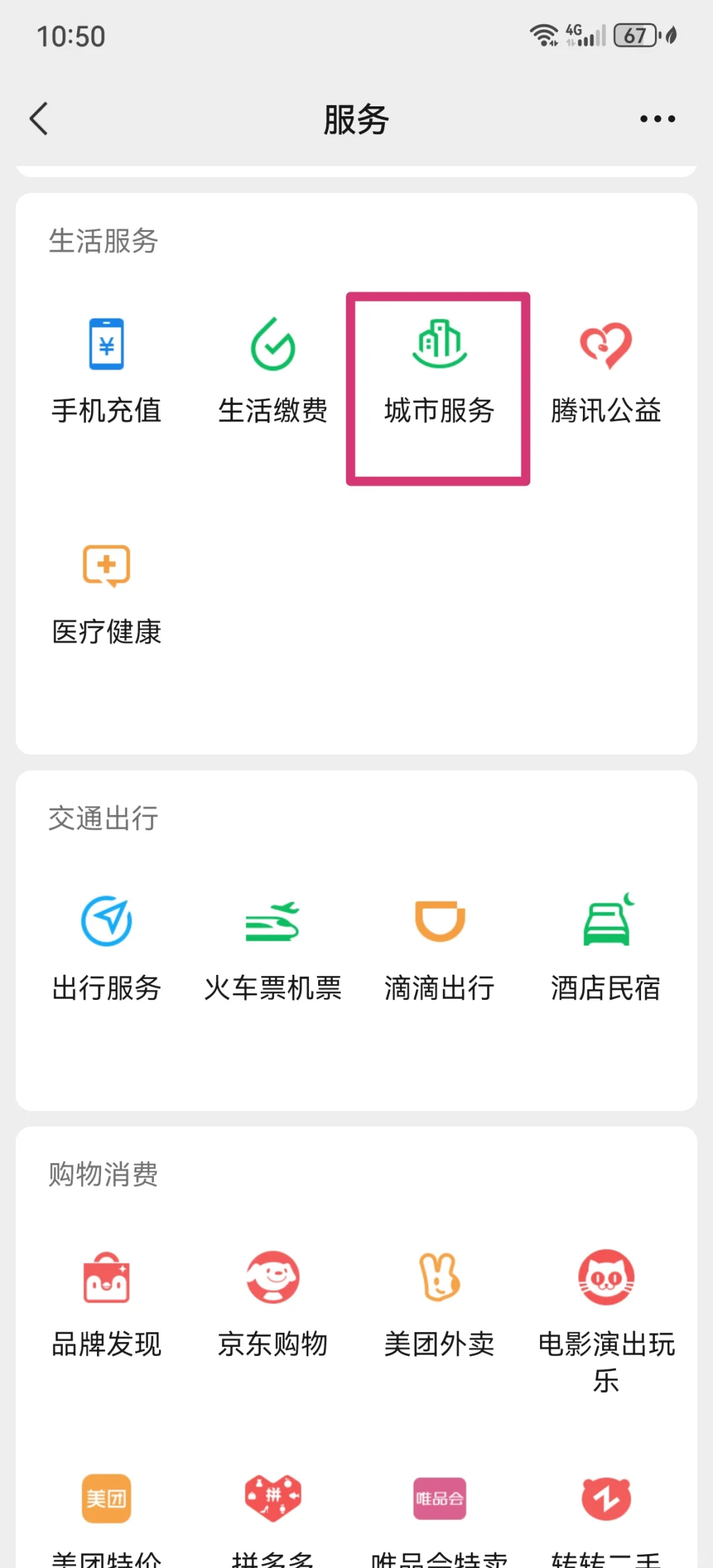 金湖最新医保卡怎么绑定微信公众号方法分析(最方便真实的金湖医保卡怎么绑定微信公众号使用方法)