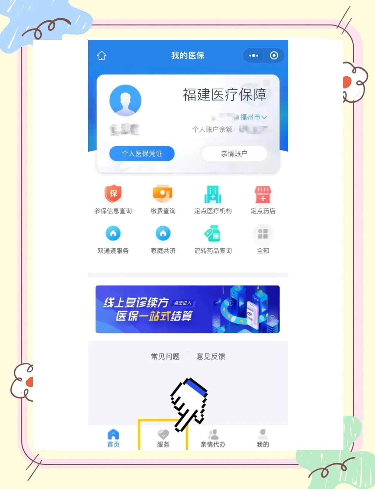 金湖最新医保卡怎么绑定微信公众号方法分析(最方便真实的金湖医保卡怎么绑定微信公众号使用方法)
