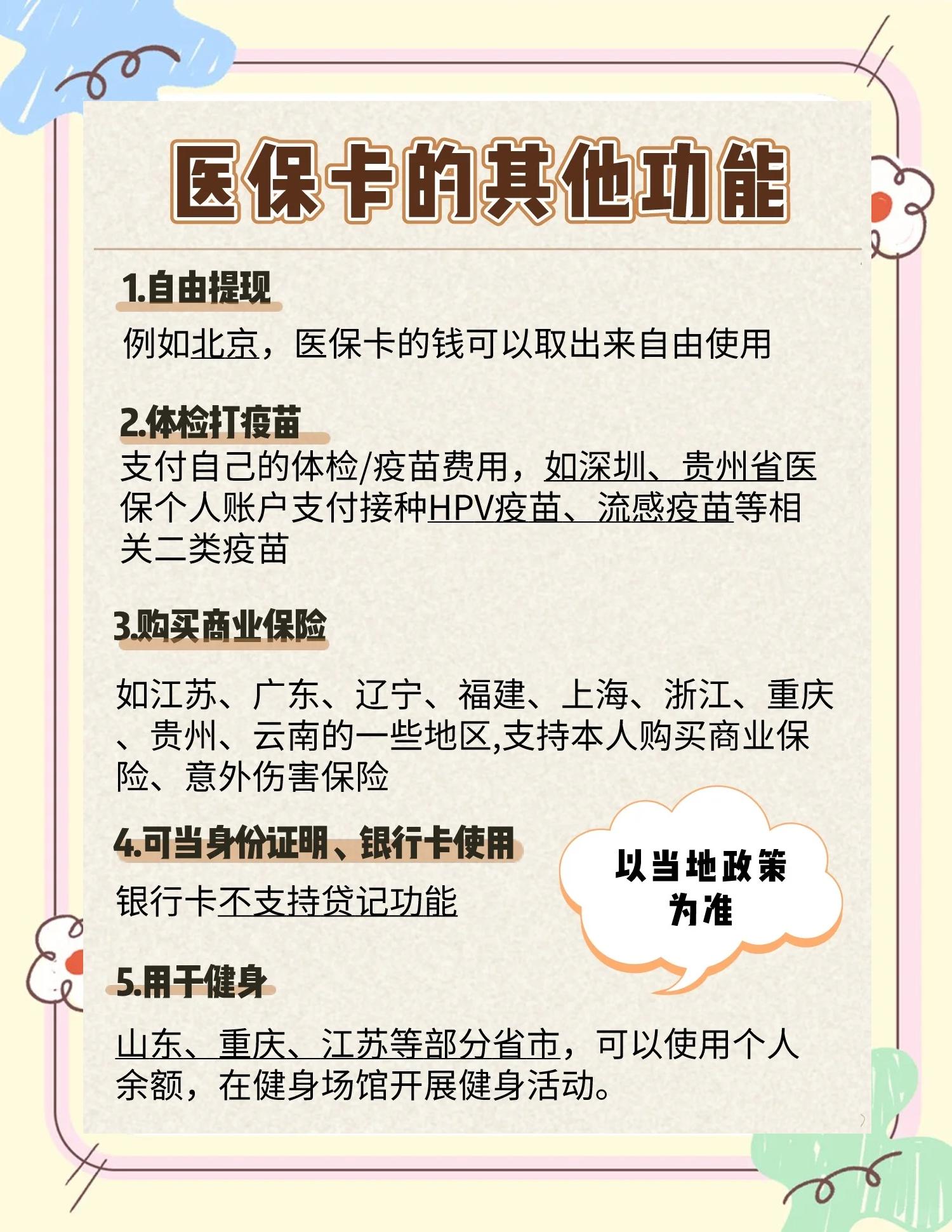 金湖最新医保卡可以提现吗方法分析(最方便真实的金湖金口药店医保卡可以提现吗方法)