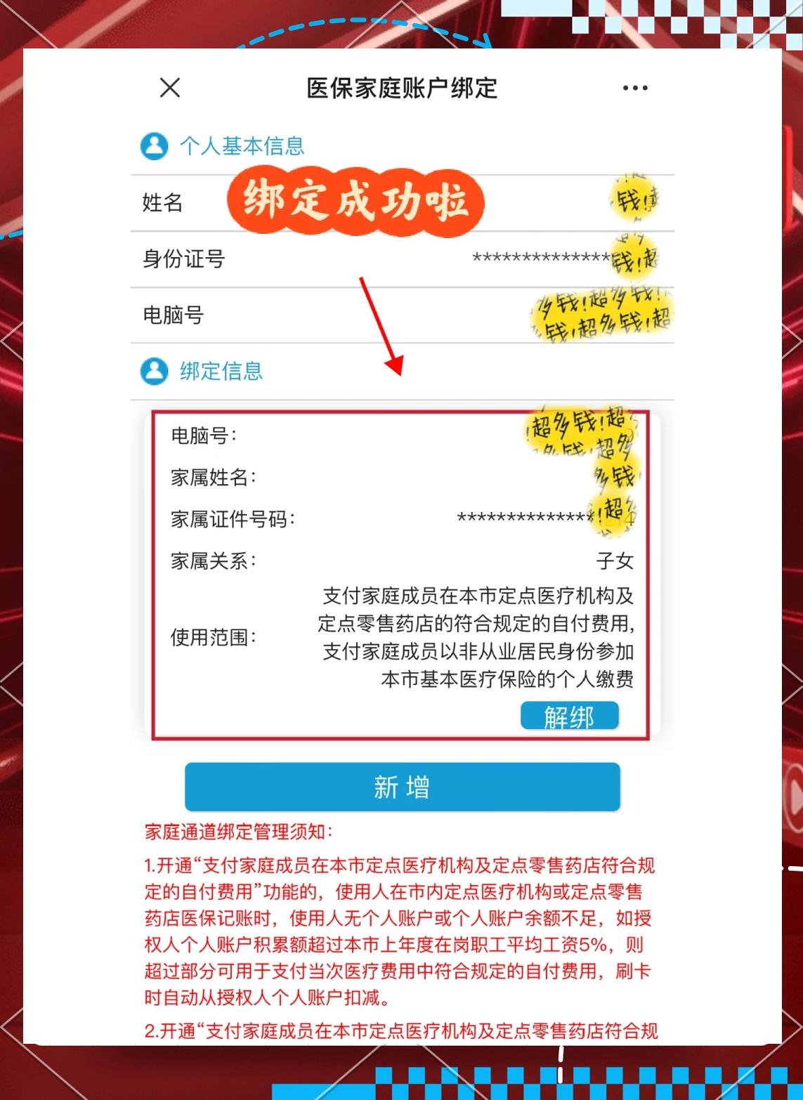 金湖最新绑定医保卡的步骤方法分析(最方便真实的金湖绑定医保卡怎么操作方法)