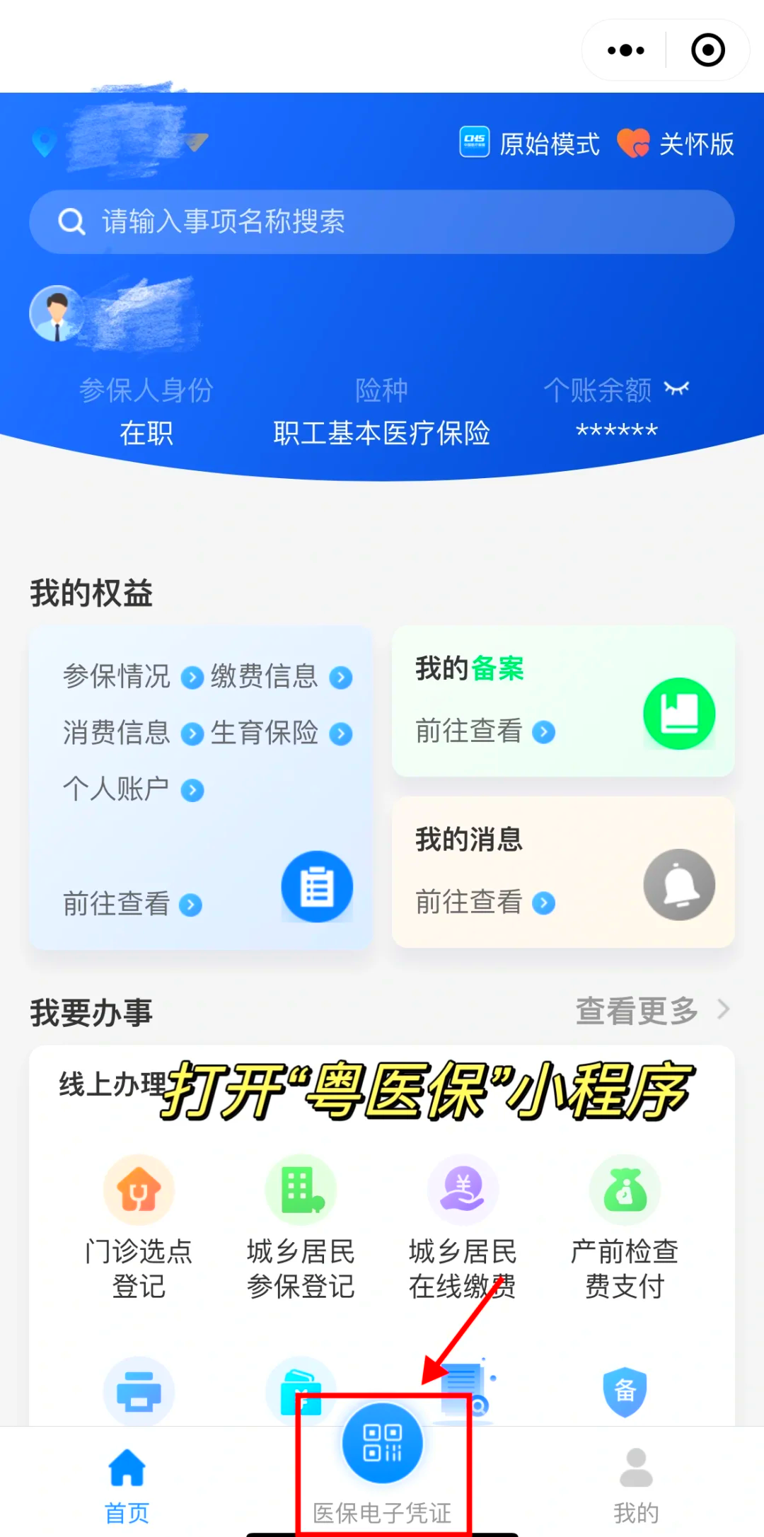 金湖最新医保卡怎么提现到微信零钱里方法分析(最方便真实的金湖医保卡提取现金方法方法)