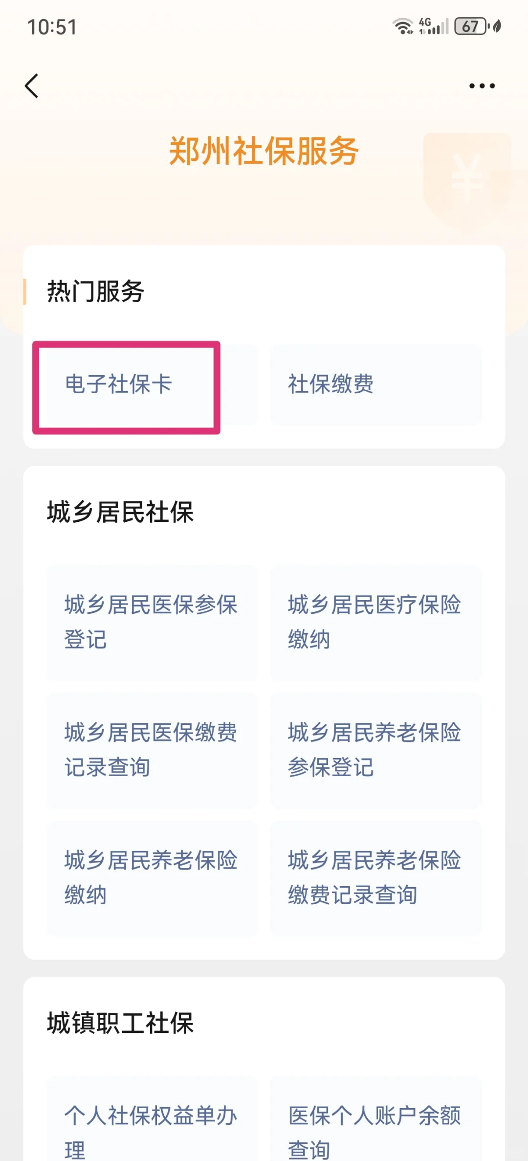 金湖最新微信怎样绑定医保卡使用方法分析(最方便真实的金湖微信怎样绑定医保卡使用流程方法)