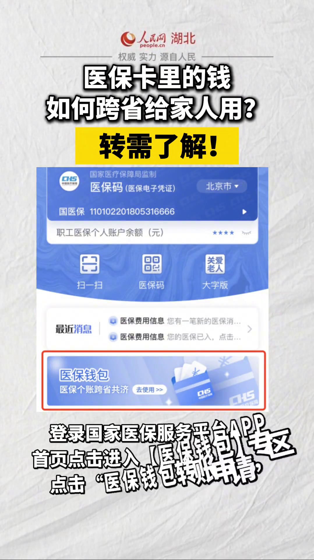 金湖最新医保卡里转进去的钱能取出来吗方法分析(最方便真实的金湖医保卡里转进去的钱能取出来吗怎么取方法)