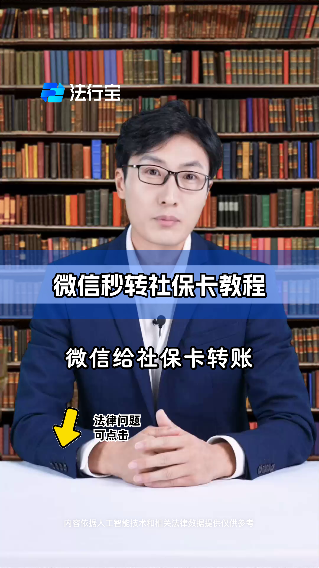 金湖最新社保卡提现能到微信吗方法分析(最方便真实的金湖社保卡提现能到微信吗安全吗方法)