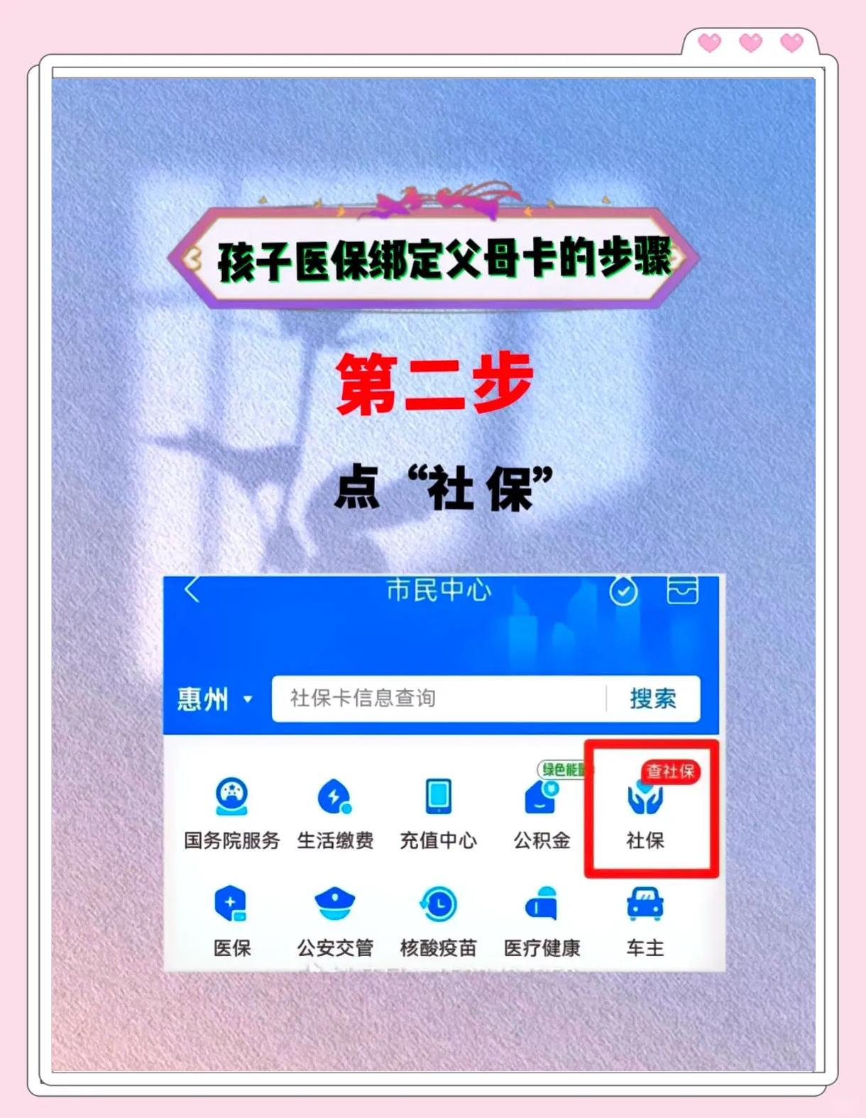 金湖最新医保卡如何绑定医院方法分析(最方便真实的金湖医保卡如何绑定医院公众号方法)