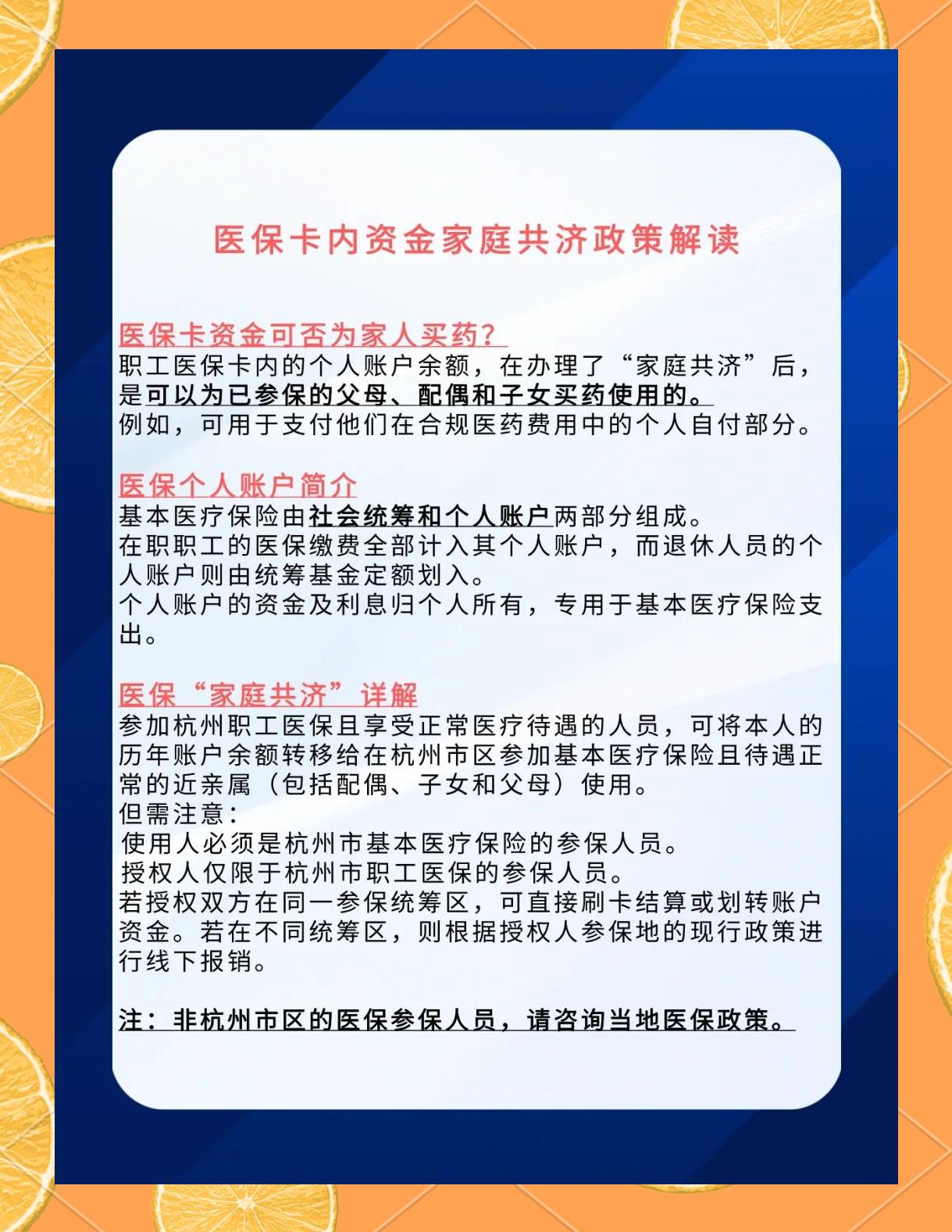 金湖最新去药店直接说套医保卡方法分析(最方便真实的金湖去药店直接说套医保卡可以吗方法)